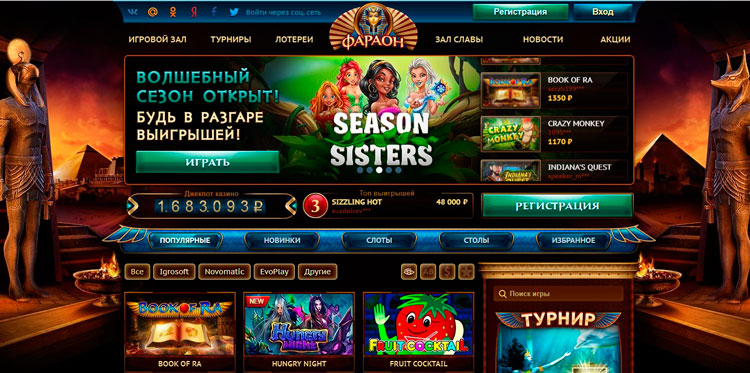 официальный сайт казино Фараон
