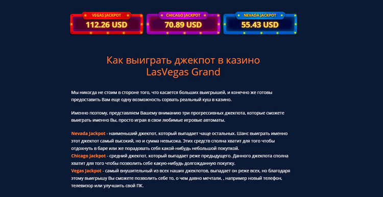 казино онлайн вегас гранд